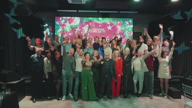 EVENT | Новогодний корпоратив 2023 смотреть онлайн