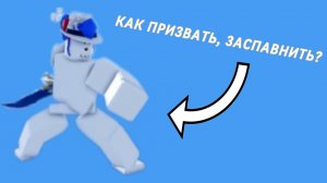 Как призвать босса Рип индру в Blox Fruits