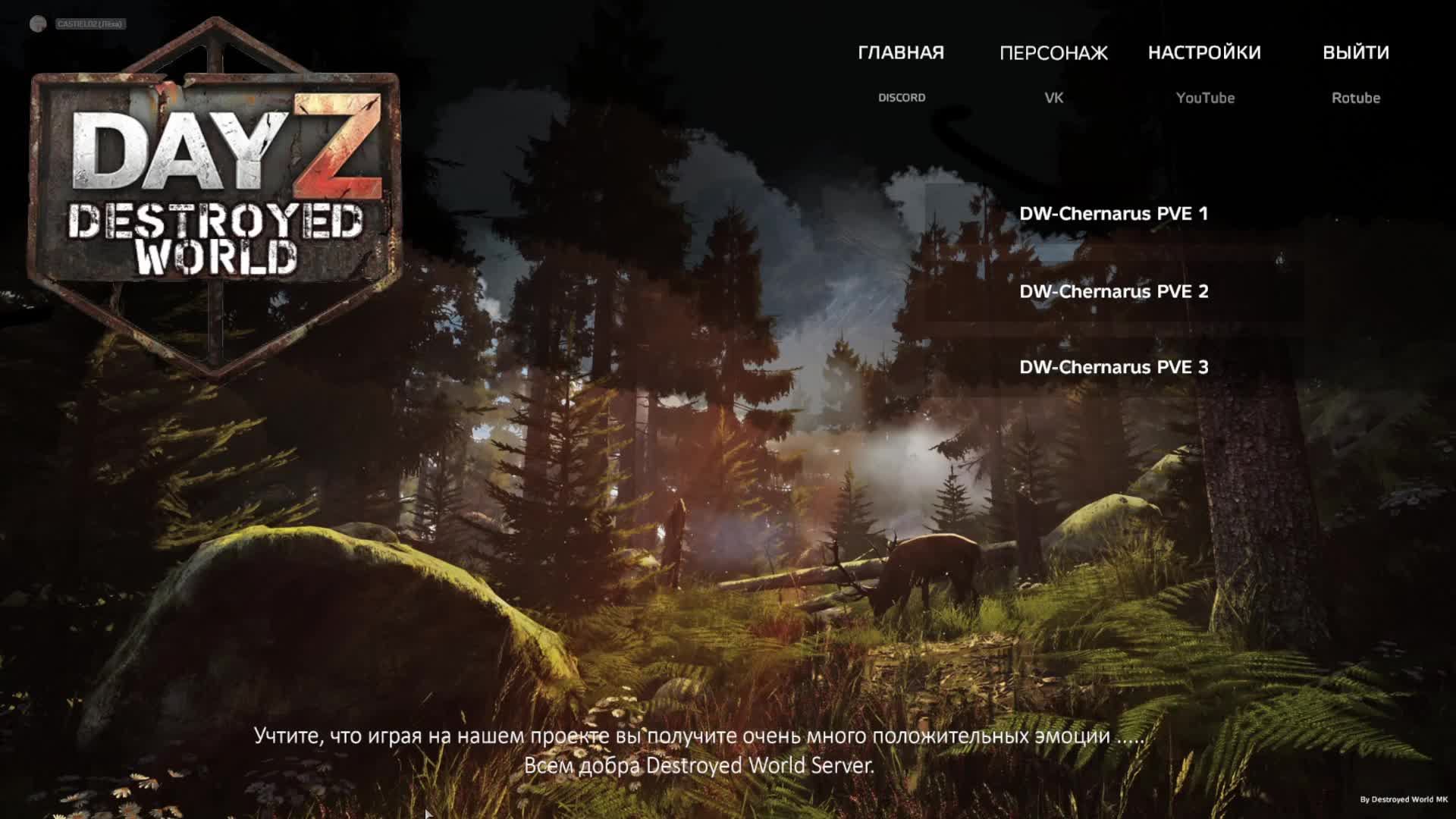 Dayz Destroyed World PVE 11 смотреть онлайн