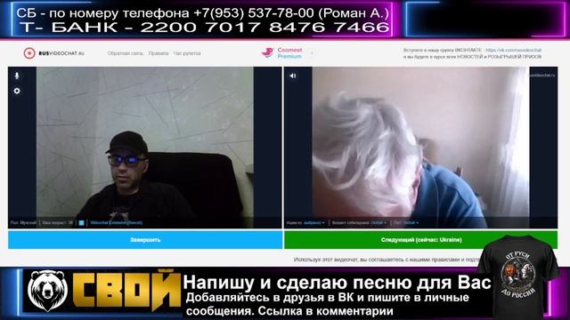 Нарезка. Чат рулетка смотреть онлайн