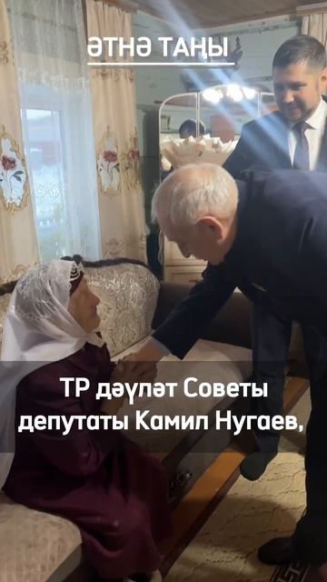 100 яшьлек юбиляр