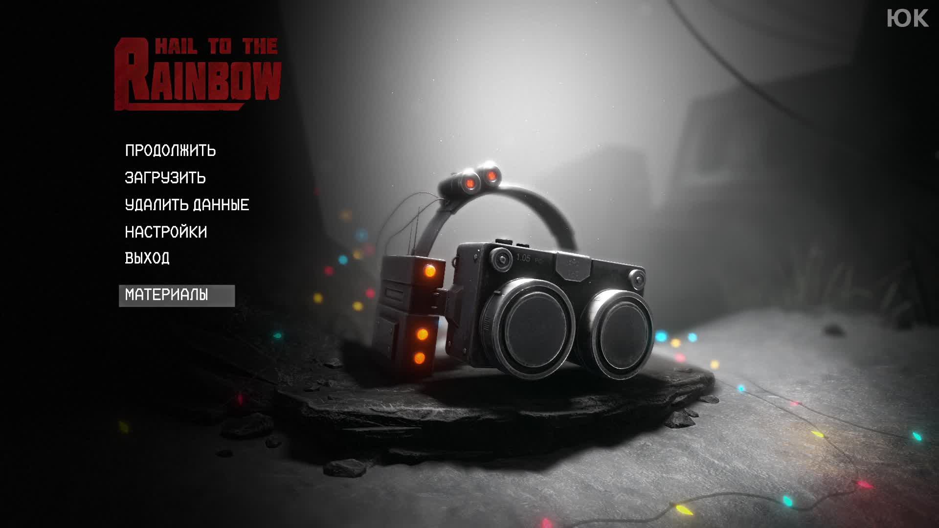 [3] Hail to the Rainbow - Прохождение без комментариев. Русская озвучка