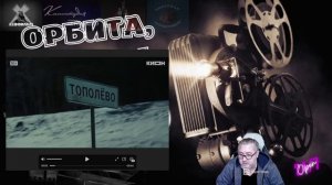 Резервация, отечественная новинка