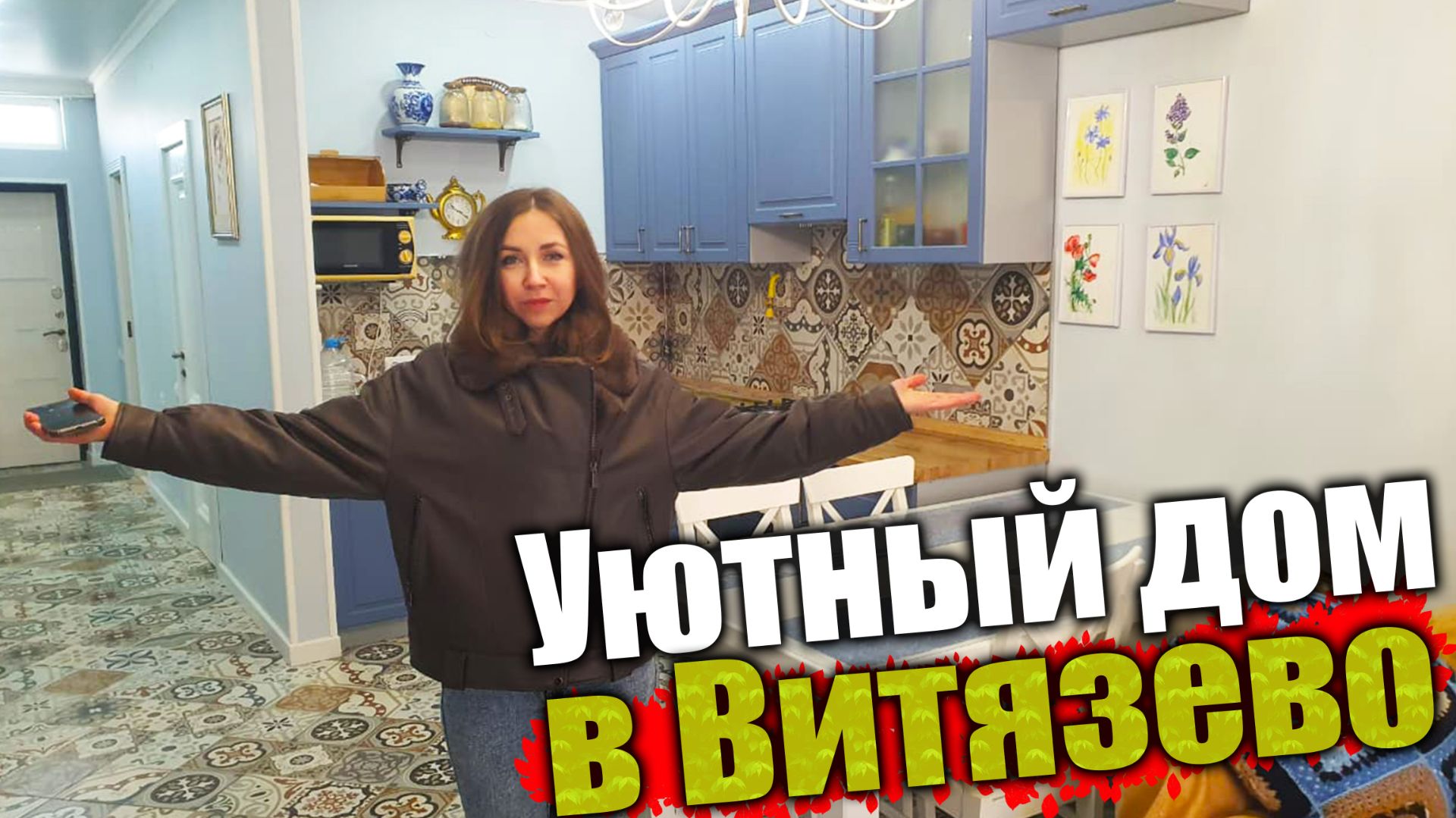 #Анапа Симпатичный дом рядом с морем в Витязево смотреть онлайн