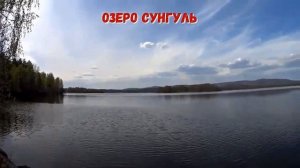 Санаторий Сунгуль на один день. Обзор.