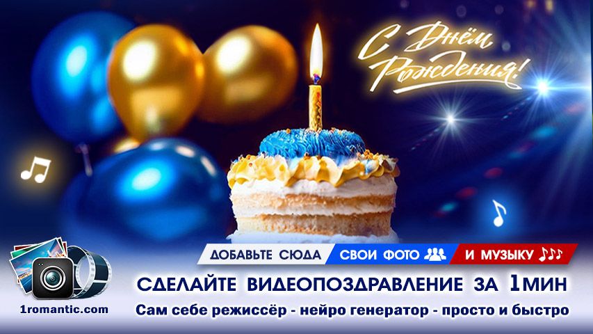 Вставить фото в рамку онлайн на юбилей, сделать красивый слайд-шоу смотреть онлайн