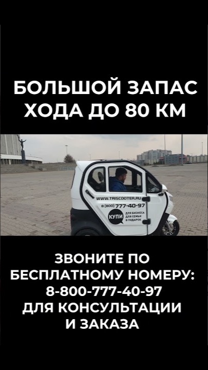 Скутер трицикл с кабиной для доставки и не только #трицикл #трициклскабиной #скутер #доставка