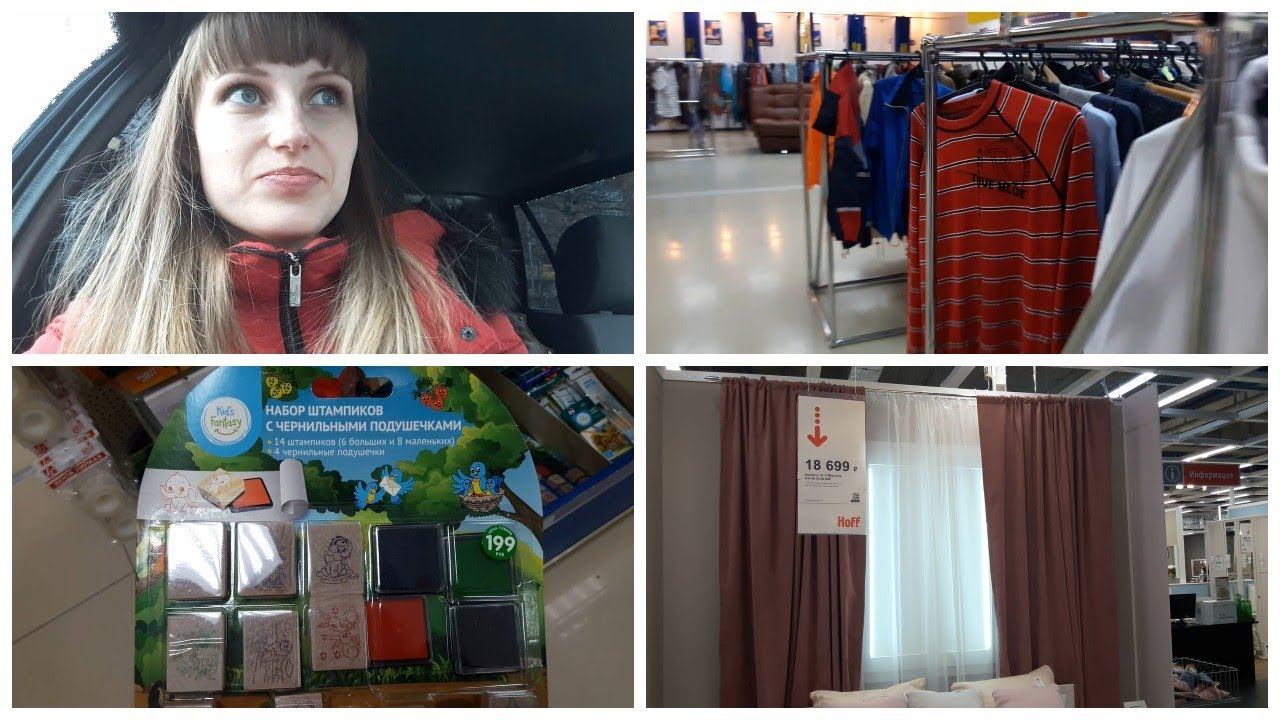 Vlog. Факты обо мне/ Опять Hoff/ Чесночные котлеты/ Покупки смотреть онлайн