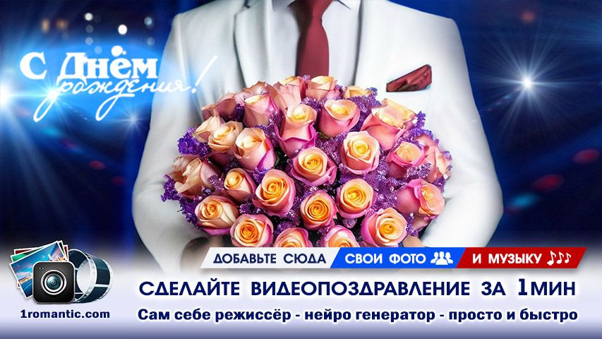 8 марта! Самое красивое поздравление с международным женским днем, из фото ваших дорогих женщин. смотреть онлайн