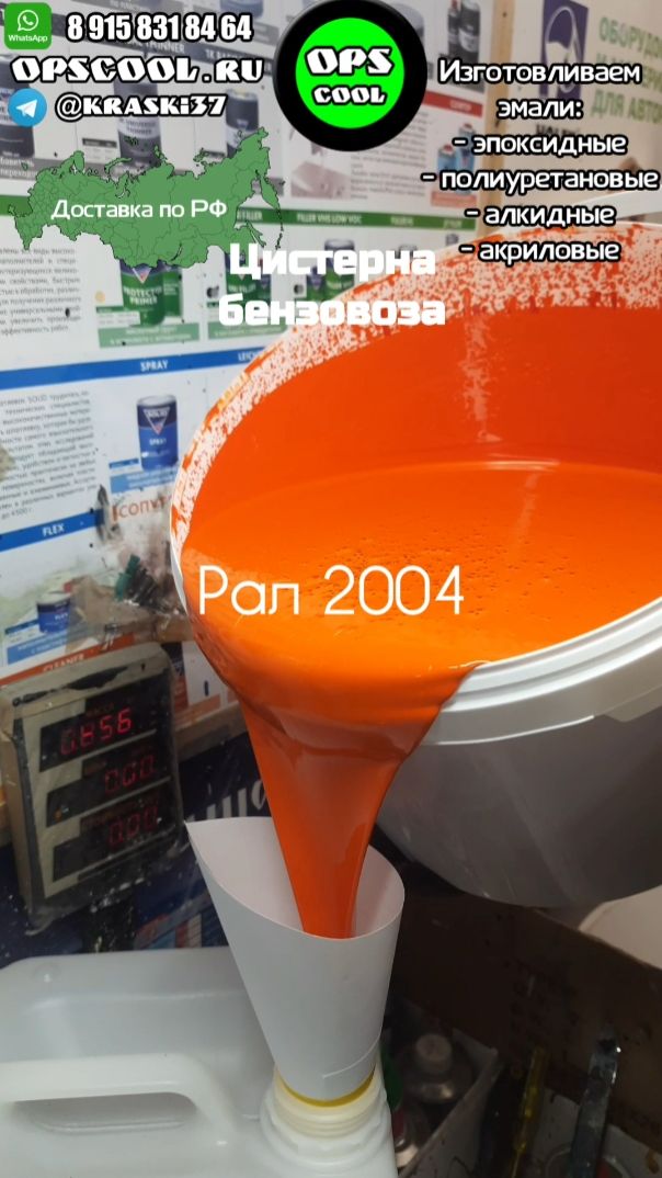 Какой цвет цистерны бензовоза? смотреть онлайн