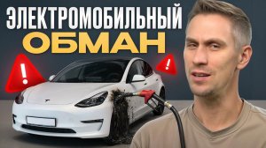 Все ПЛЮСЫ и МИНУСЫ ЭЛЕКТРОМОБИЛЕЙ после 2 лет использования! / Горькая правда