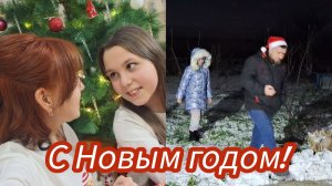 Как мы встречали новый год.☺️🎄#семьяизмариуполя #мариуполь #мариупольсегодня #мариупольсейчас