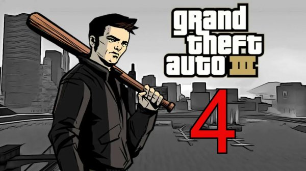 GTA 3 | ПРОХОЖДЕНИЕ #4 (СТРИМ)