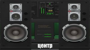 Проверка наушников левый и правый канал звука