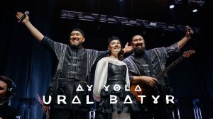 AY YOLA. Тур Ural Batyr 2025. Концерт в Уфе 05.12.2025 (LIVE).