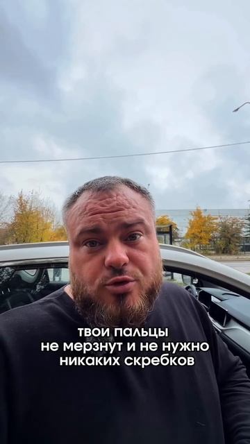 Лайфхак для зимы, автомобиль наш тг⬇️