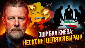 💥Ларри Джонсон | Просчёт Украины с дронами - Неоконсерваторы нацеливаются на Иран