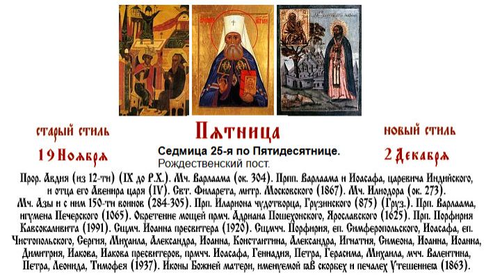 02.01.2026 Божественная Литургия. Пятница. Седмица 30-я по Пятидесятнице. смотреть онлайн