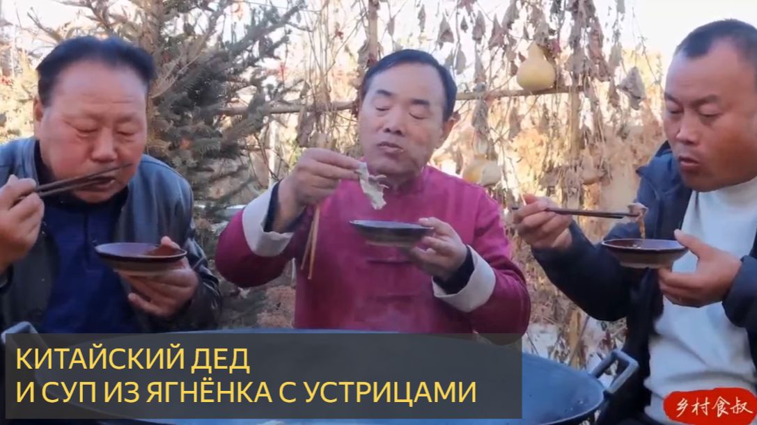 Лучший суп из ягнёнка половина ягнёнка с угрями, почками и устрицами Дядя Сельский Гурман смотреть онлайн