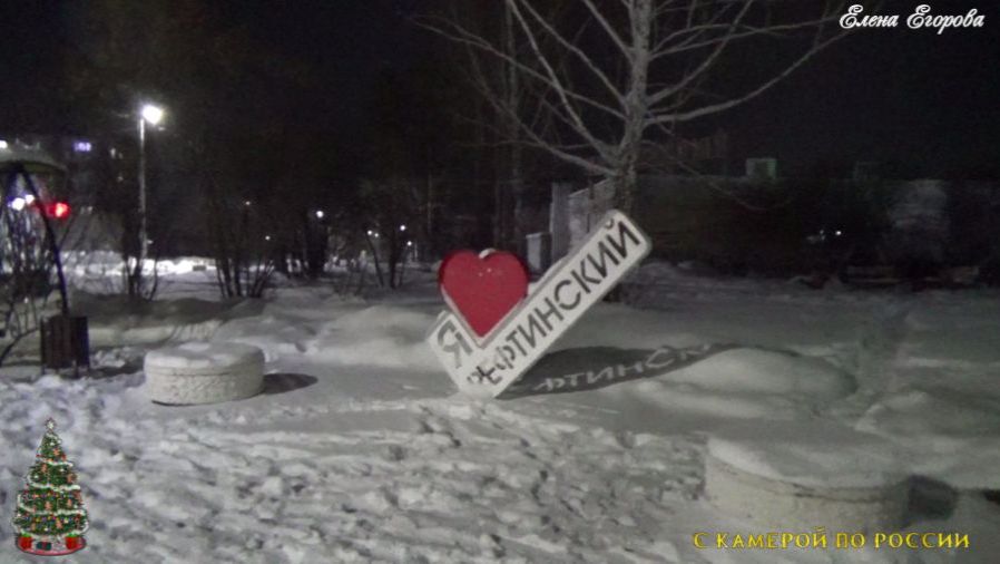 ⛄РЕФТИНСКИЙ 22 ДЕКАБРЯ.2025 г.⛄ смотреть онлайн