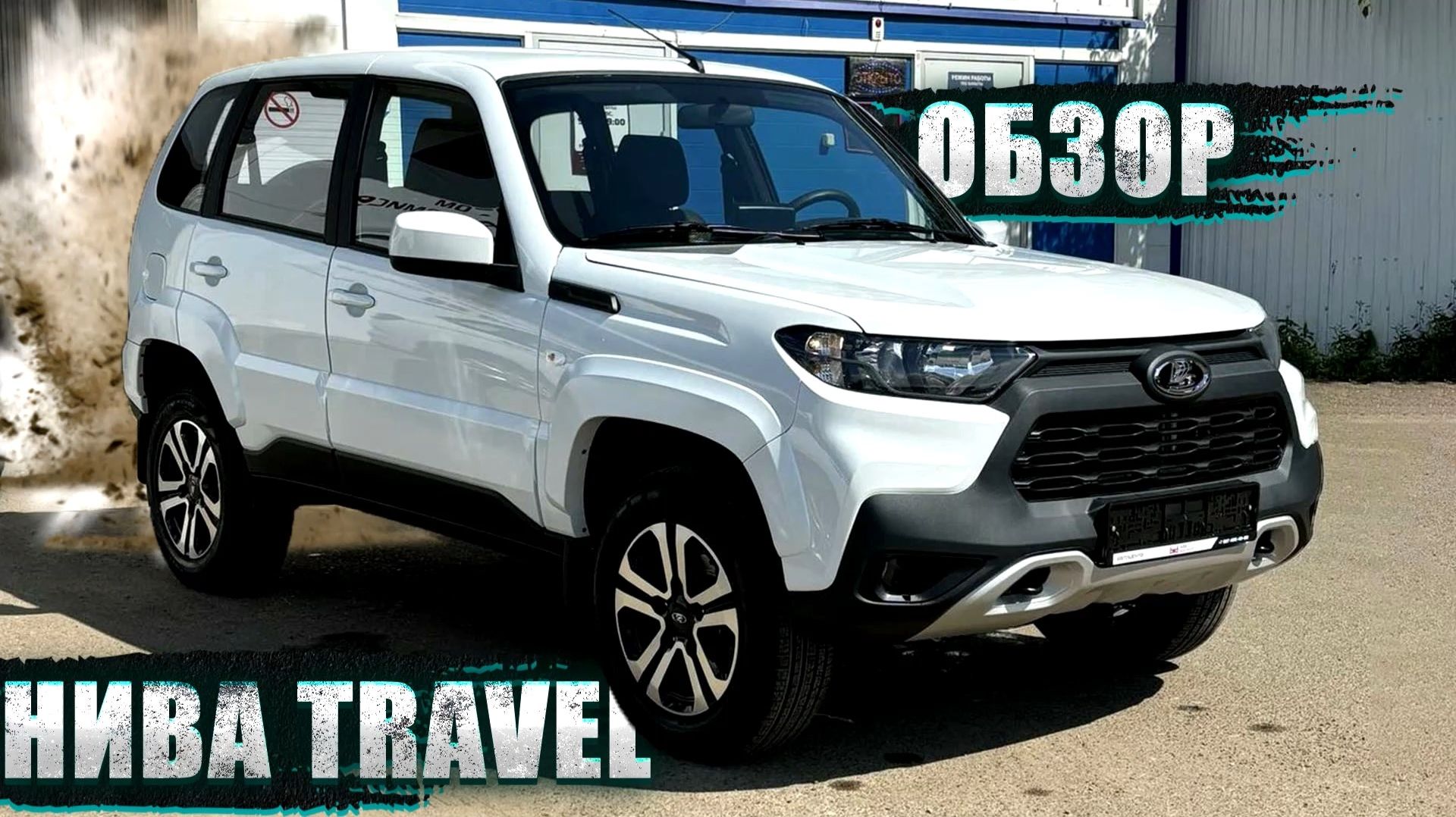 ОБЗОР НИВА TRAVEL 2025: ВСЕ ИЗМЕНЕНИЯ И ГЛАВНЫЙ ВОПРОС - СТОИТ ЛИ ПОКУПАТЬ? ОПЫТ ЭКСПЛУАТАЦИИ смотреть онлайн