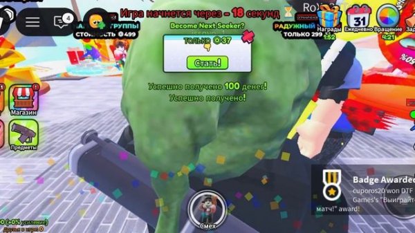 Роблокс прятки