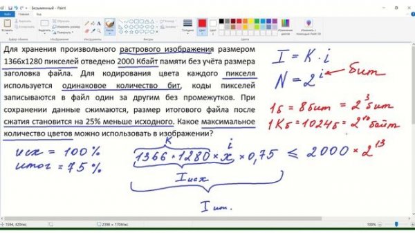 КЕГЭ по информатике тип 7_Stepik часть 1