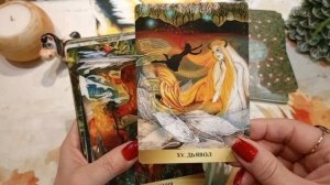 Таро волшебной страны