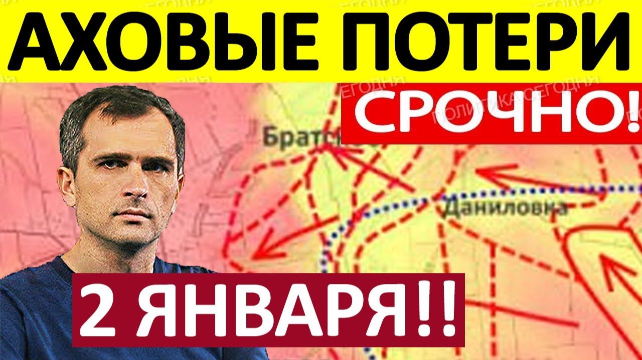 Контрнаступ ВСУ! Окружили Армию! Военные Сводки 02.01.2025 смотреть онлайн