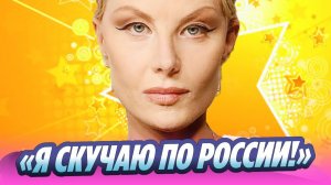 Литвинова откровенно рассказала о жизни в Париже 🔥 Новости Шоу-Бизнеса