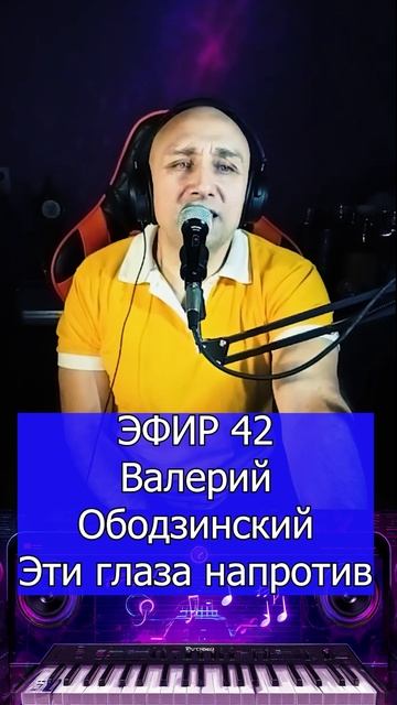 Валерий Ободзинский - Эти глаза напротив 1 Клондайс ЭФИР 42 смотреть онлайн