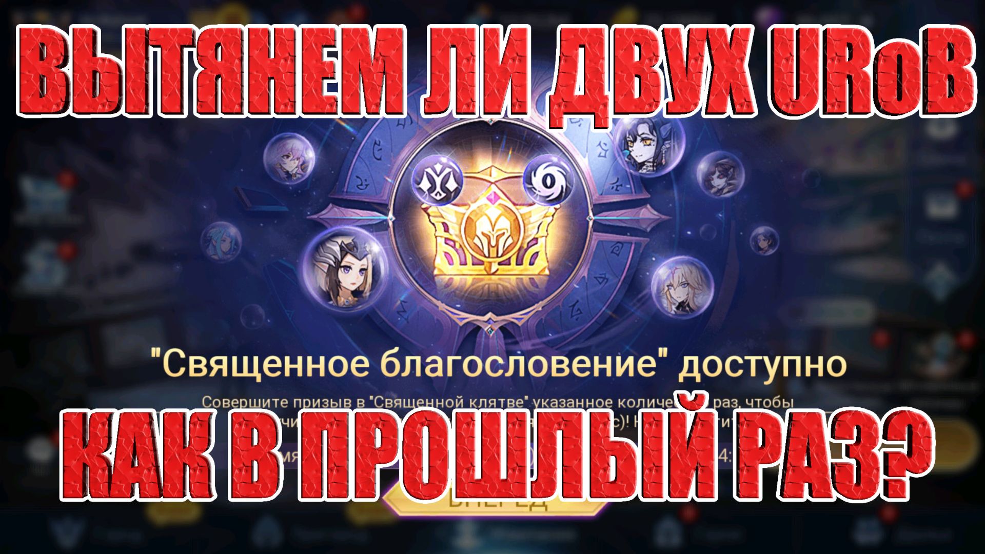 Призываем URов и не только на куче аккаунтов! Mobile Legends: Adventure! смотреть онлайн