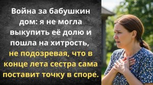 Продадим этот хлам! | Истории из жизни