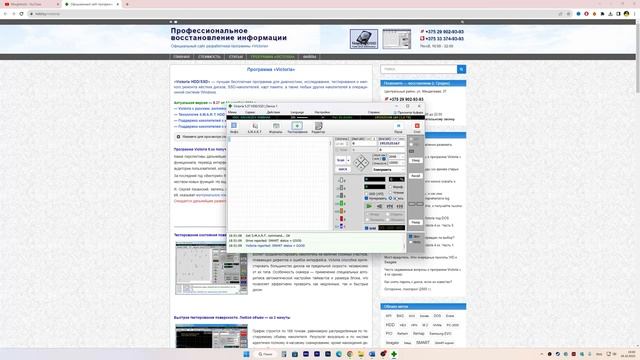 Victoria HDDSSD – проверка и восстановление HDDSSD. смотреть онлайн