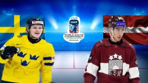 ХОККЕЙ МОЛОДЁЖНЫЙ ЧЕМПИОНАТ МИРА U20. 1/4 ФИНАЛА.  ШВЕЦИЯ - ЛАТВИЯ.  ТЕКСТОВАЯ ОНЛАЙН ТРАНСЛЯЦИЯ