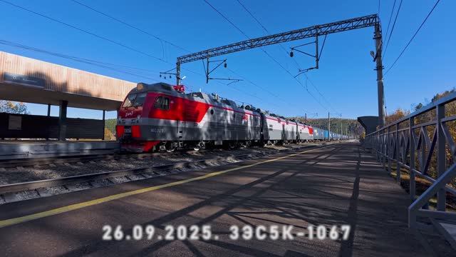 3ЭС5К-1067 смотреть онлайн
