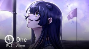 [Aimer на русском] One [Onsa Media]