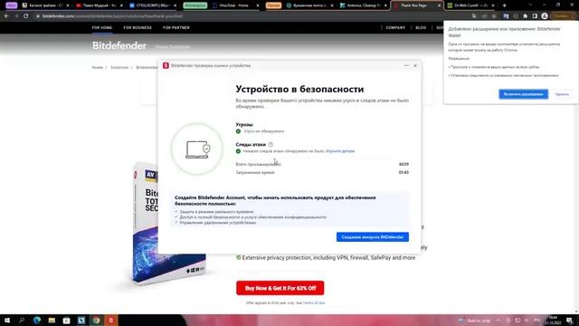 Тотальное УНИЧТОЖЕНИЕ ВИРУСОВ. смотреть онлайн