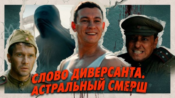 Грехо обзор Август (2025)