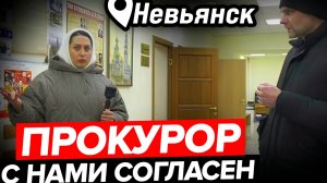 БЫЛА ЗОНОЙ РЕКРЕАЦИИ СТАЛА ЗОНОЙ ОЗЕЛЕНЕНИЯ, ОТРЕАГИРУЕТ ЛИ  ПРОКУРОР НЕВЬЯНСКА? //4 серия //Свердло