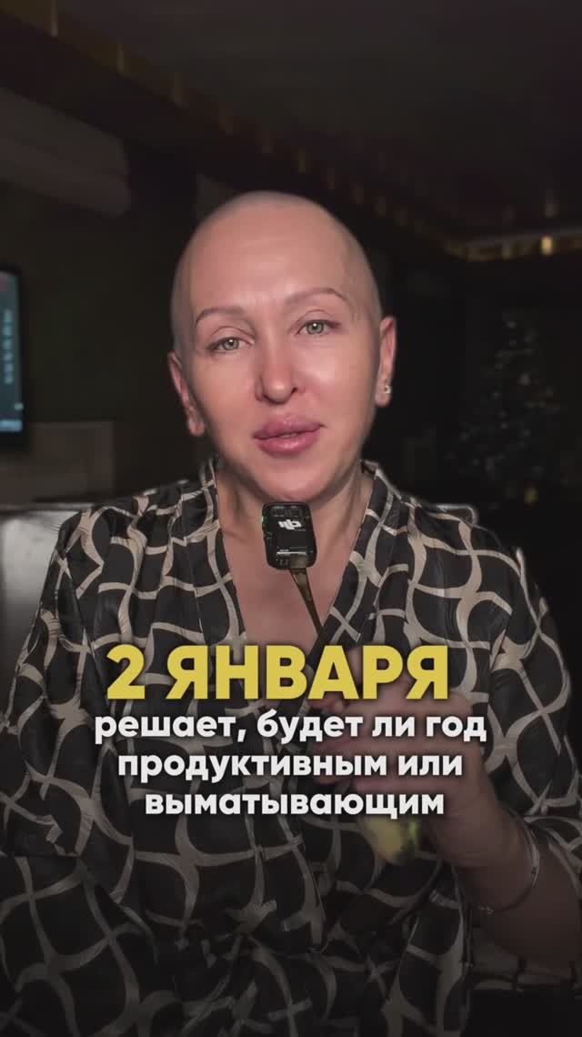 Это Произойдет 2 Января 2026 / Время Решать смотреть онлайн