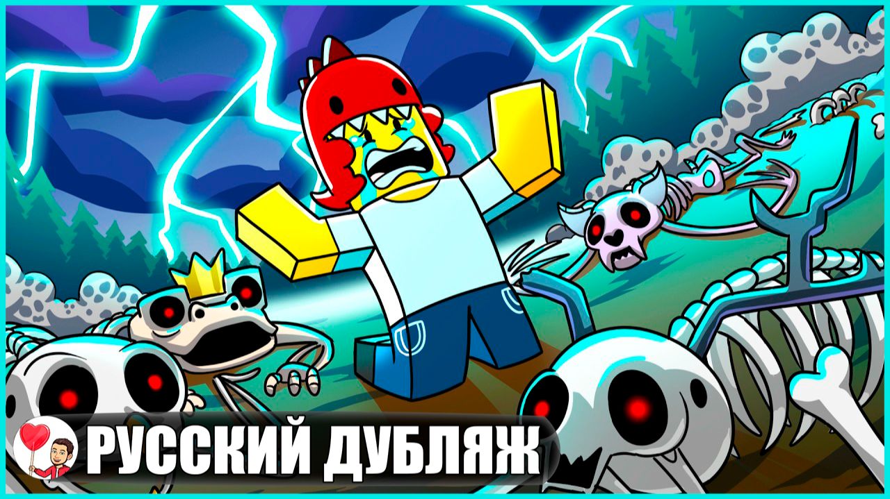 99 НОЧЕЙ: ФИНАЛЬНАЯ ГЛАВА... (99 ночей в лесу Roblox) - GameToons Анимация | fReelaN SHOW смотреть онлайн