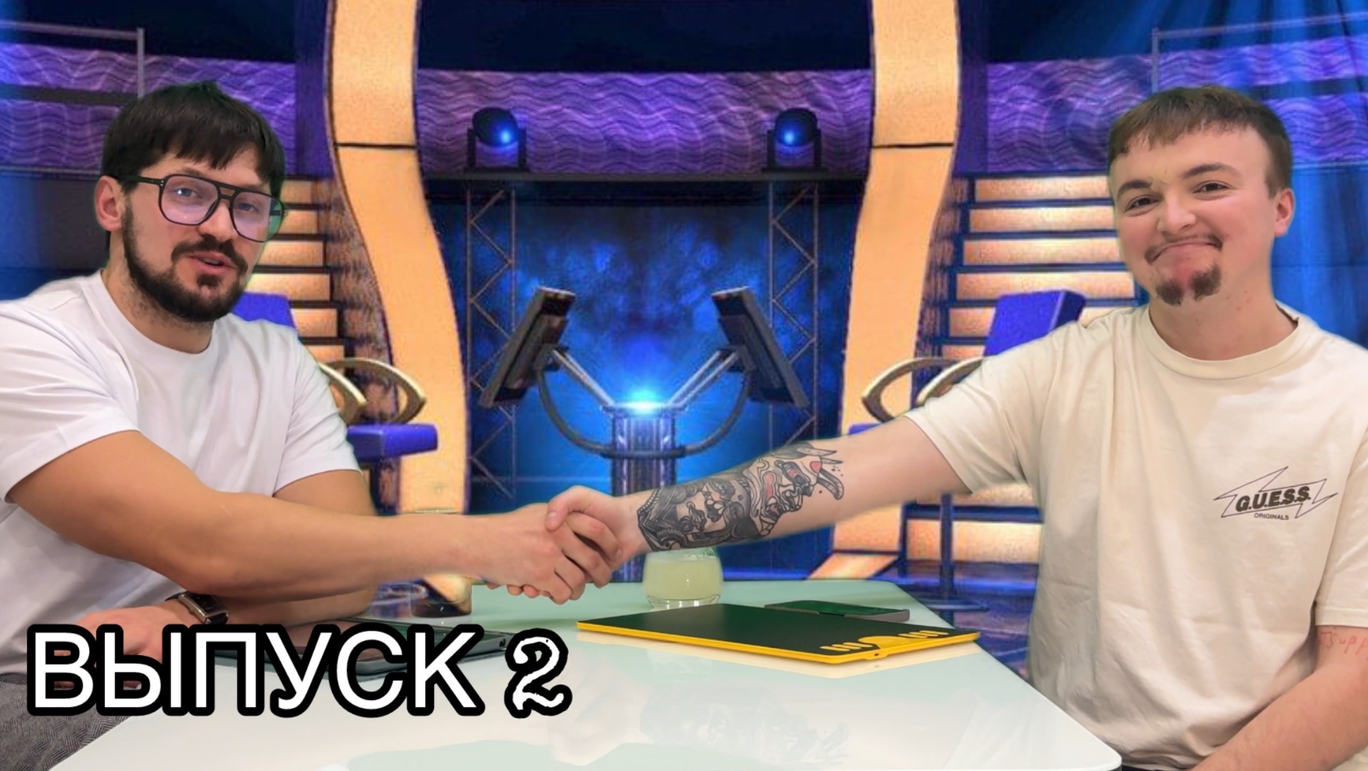 Кто хочет стать миллионером? Выпуск 2 смотреть онлайн