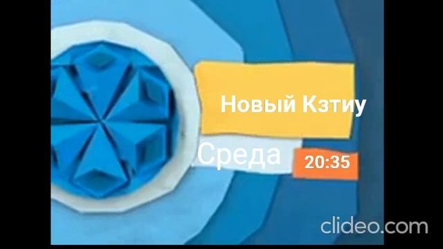 анонсы карусель 2013-2014-2015 новый кзтиу