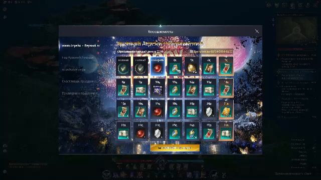 LIVE: Играю в Aion 2 TES5S MLBB