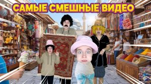 СБОРНИК САМЫХ СМЕШНЫХ ВИДЕО СНЕЖАНЫ МЯСНИКОВОЙ