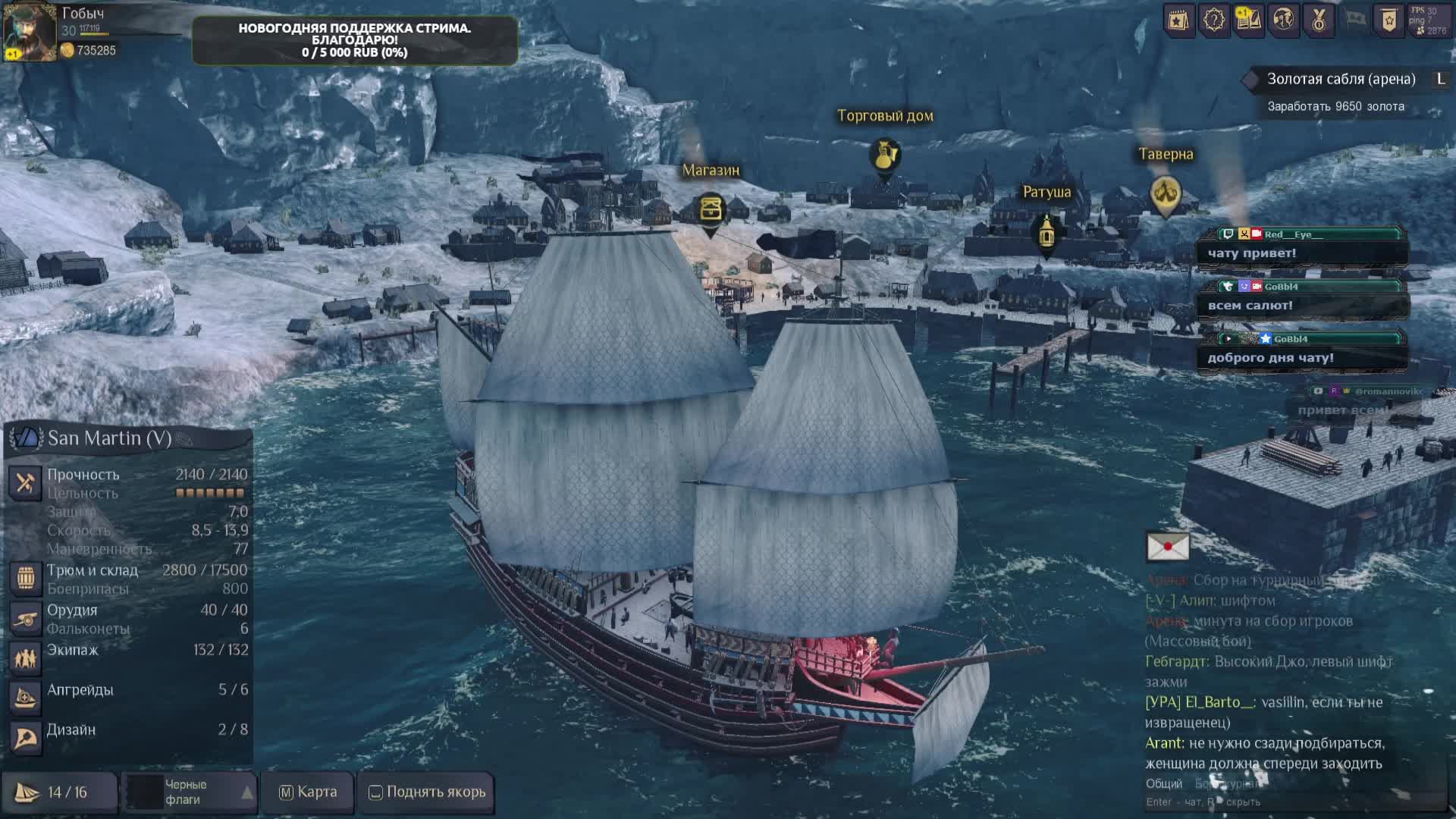 World of Sea Battle. Бежим по волнам, выполняем задачку новогоднего события. смотреть онлайн