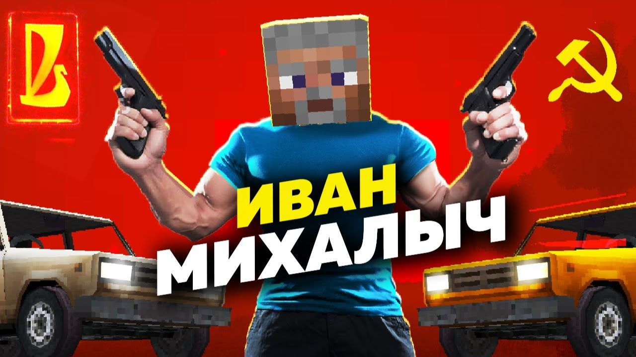 ЭТОТ ДЕД КРУЧЕ ТАНКА!!! СПЕЦОПЕРАЦИЯ 