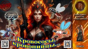 АЛИСА. Жесткий разнос мошенников по всем фронтам