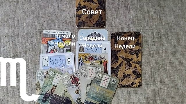 СКОРПИОН ♏ Таро-прогноз на неделю с 5 по 11 января смотреть онлайн